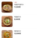 일산 장항동 쌀국수 맛집 뽀뽀식당, 국물 리필에 밥까지 무료? 솔직 후기