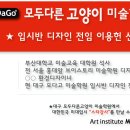 두루미술학원