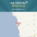 속동전망대 펜션 이미지