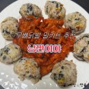 낭만닭발 | 배달비 아끼는 꿀팁! 집에서 즐기는 낭만이야 무뼈닭발 밀키트 후기