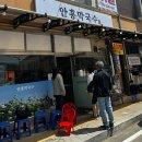 횡성족발 | 횡성 맛집 현지인 추천 안흥막국수