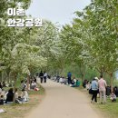 CU 이촌한강점 | 이촌 한강공원에서 한강라면 먹기!
