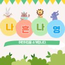 주촌어린이집