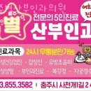 충주별산부인과의원 네이버블로그