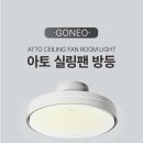 네오전기조명