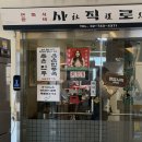 사직로 | 경복궁맛집 사직로서울 참나무소갈비 내돈내산 후기(종로 한식 맛집, 웨이팅)