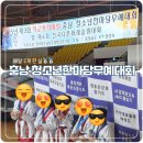 무예태권도체육관 | [천안] 충남 청소년 한마당 무예 대회 참여 후기