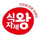 (주)홍성엔마트 이미지