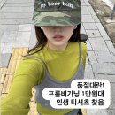 티-소프트 | 품절대란 프롬비기닝 소프트텐션 슬림 티셔츠 올리브 내돈내산 후기, 착용샷