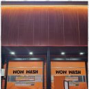 와우워시 이미지