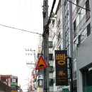 몽쉐리과자점 이미지