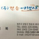 (주)건승