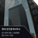 경대부동산공인중개사사무소 이미지