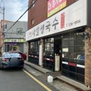 사발생국수 이미지