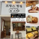 봉브레 | 창원마산빵집 프랑스빵집 봉브레