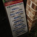 동막골참치 이미지