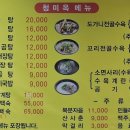 청미옥 이미지