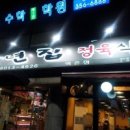 풍년기름집 이미지