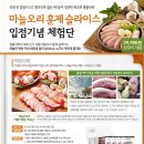 마늘오리 이미지