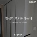 코오롱인테리어