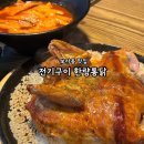 한량통닭보라