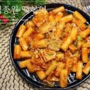 떡볶이 - 논산시 연무로 196 | 떡볶이