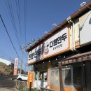 다원식당 | 평택아기랑식당 백반기행 나온 다원맛집 만두전골, 아이랑 먹기 좋았다.