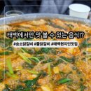 승소닭갈비 이미지