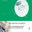 당신은 괜찮은 부모입니다 (아흔을 앞둔 노학자가 미처 하지 못했던 이야기들)- 이근후 이미지