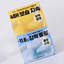 마몽드 물 없이 쉽게 섞고 바르는 올리브영 모델링팩 추천! 탄력 허니 모델링 팩, 쿨링 진정 카밍 샷...