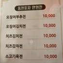 동천포차 네이버블로그
