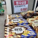 이마트에브리데이 행당점 네이버블로그
