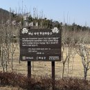 삼일민족대표 양한묵 | 해남 여행 양한묵 생가 여행후기 잊혀진 영웅의 고향 방문