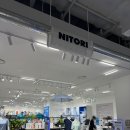 양산생활용품백화점 | 일본판 이케아 국민 생활용품 니토리 커넥트 현대 청주 입점