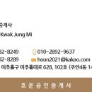호운공인중개사사무소 이미지