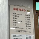 (주)홍원막국수 이미지