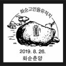 화순춘양우체국 이미지