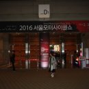 서울모토