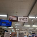 (주)이마트 사상점 이미지