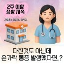 류마신백내과의원 | 경남 거창군 이유 없는 관절 통증 경남 양산시 류마신백내과에서 상담 가능할까?