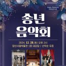 양산시립합창단 송년음악회 이미지