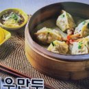 구복만두 - 송파구 올림픽로 240 | 구복만두