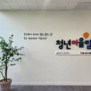 취업지원센터어울림