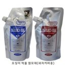 오징어먹물 - 밀양시 | 오징어먹물