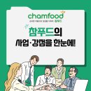 참푸드 이미지