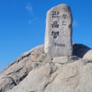 현대의상(초급) | 계룡산 등산코스