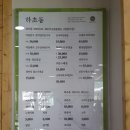 하초동 이미지