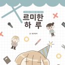 르미한