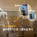 펀앤핏(주) | [장안동] 장안사거리 필라테스 필라앤핏 | 거북목보다 더 심각했던 내 체형 문제 파악