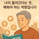 2023/ 1 [독서모임]엔딩스타트: 죽음을 준비하는 삶 | [공지] 나이 들어간다는 것, 배워야 하는 역량입니다 – 에이징 리터러시의 시작